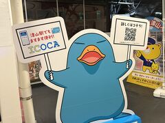 津山駅