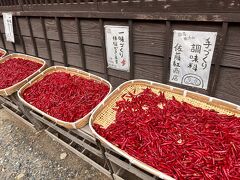 佐藤紅商店