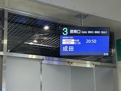 成田空港第3ターミナル