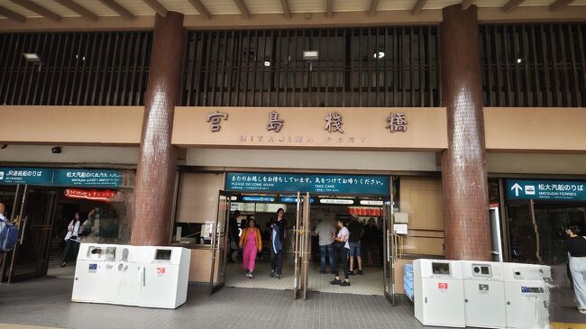 JR　国鉄　行先板　宮島観光号 JR 国鉄 行先板 宮島観光号 美術品・アンティーク・コレクション