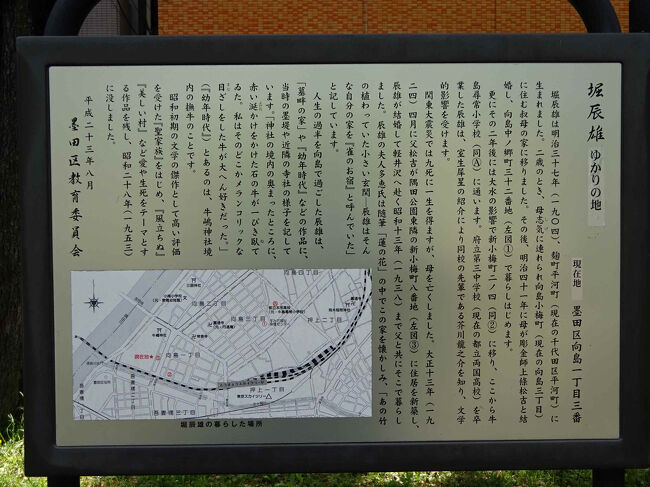堀辰雄紀行 フィールドノート1 あたいは音痴』浅草(東京)の旅行 堀辰雄紀行 フィールドノート1 あたいは音痴』浅草(東京)の旅行