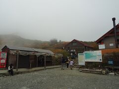 八方尾根