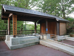 大山火の神岳温泉足湯