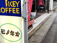その後，駅前の喫茶店ピノキオへ．