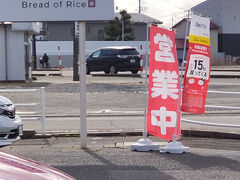 更に，私のリクエストで，米粉パン専門店のなないろPLUSへ．