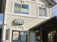 ぐるっと回って駐車場近くの「梅吉亭」です、

旧来住家住宅内に在る昭和初期築の洋館をリノベーションした店舗で、シェフが日替わりでメニューを提供するランチやスイーツが人気です。

＊詳細はクチコミでお願いします