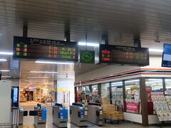 今日の出発地点の最寄り駅に到着です。今日は２０ｋの予定です。
９：２０と少し遅い歩き出しになります。街中の歩きになりますのでコンビニ・飲食店の心配がなくのんびりマイペースで出発できます。