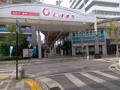 街道は「じけまち」のアーケード下を歩きます