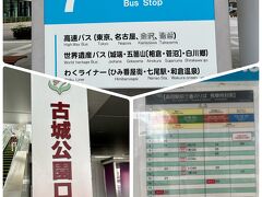 高岡駅の古城公園口方面に出たら、
7番バス停へ。9:35の世界遺産バスに乗ります。
バス停で、台湾からのご夫妻（同年代位かな）と
一緒になり、ちょっとお喋り
（私は出川イングリッシュより酷い（ ;  ; ））
でもわかってくれた。サンキュー。
私の台湾大好きは、伝わったと思う。
7月に行ったのよ、というのも伝わったはず笑。

