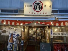 　Izakayaを探す人（From UKorUS）に紹介したお店がAKAMARU　何となく自分が行ってみたいこちらを紹介した　Open from 3PM
　UKからの人はかなり多い　もしかしたら一番多いかも　ネタは１年前にLondonに行ったこと　Tube Ticketも見せる　でも２回のみでCanterburyとLondonだけ　大人気というKatsu curry（但しチキンカツ）の話題を出すこともある
　USの人によく使うのは、‘I have been to NY and Pearl Harbour. Long time ago we were Enemy,but now best Friend-Tomodachi.’ LAから来た人には「ショウヘイハ　ユウメイジャナイ」　よほど「大谷凄いでしょ」って言われるんだろうな　`New President Trump!'Hyahhoーの人も