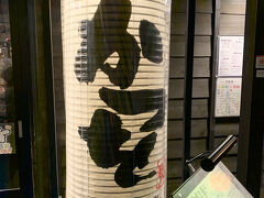 2店目には大好きな藁焼きのお店「かつを」へ。少し遅い時間になったからなのか席が空いていました！