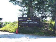 昨年の6月の旅行で恐縮ですが、ようやく続きができました。北海道２日目（6月7日）は洞爺湖からまっしぐらにこちらの日高町にある「Yogiboヴェルサイユリゾートファーム」へ到着。国内トップクラスの引退名馬在籍牧場です。こちらのファームは 「引退馬の理想の未来を作れると信じて」を理念として、競走馬としての現役生活や種牡馬生活を終えた馬を預かり、引退馬が余生を送っている牧場なんです。