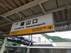 　丹波篠山市に到着!黒枝豆の栽培が盛んな都市なので期待が高まりました!