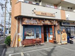 でも、お隣にあるこのパン屋さんも気になっていたので～
ここでバゲット買っていきます。
熔岩釜、ですって。食べるのが楽しみ。とらやのあんことバター載せたり、トリュフバター載せて食べるのが至福。。。
