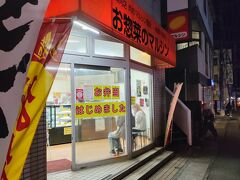 あ～～～至福！
そして、最後にこれは買おうと思っていました。マルシンの横須賀コロッケ
揚げあがりを待つ人が結構多く、にぎわってました。紙に注文書いて渡す形式です。
私は今日は時間にしばられたくないーと夕飯支度してでかけたので、今日は食べないので、、迷いましたが揚げないものでお願いしました。横須賀コロッケ20個購入されてる人もいましたよ！