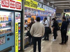 まずは新橋の金券屋でドルを購入します