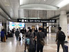 成田へ