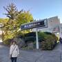 蔵王温泉～米沢城址～会津若松飯盛山～会津東山温泉