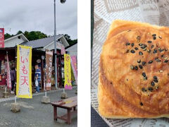 【道の駅 大津】
13:28　ひとり旅なので休憩しながら移動。
クロワッサンたい焼き　季節限定マロンクリーム。
