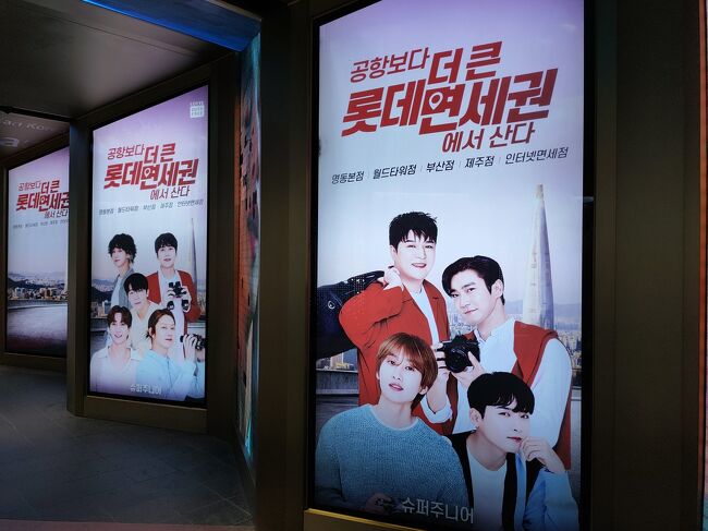 ソウルはK-POPで2024 夏Ver.(2)「ロッテ免税店」』ソウル(韓国