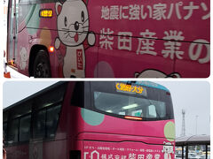 大分空港アクセスバス (大分交通)