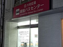 大分交通駅前バスセンター