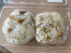 お昼に道の駅に来ました。
観光物産館で購入したおにぎりを昼食にいただきました。