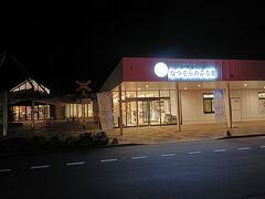 そして夕食は、３８号で帯広まで出て（清水からは高速）、閉店に間に合うように豚丼を十勝で食べました。

道の駅おとふけ。