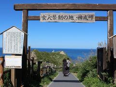 ９月３日(火)
快晴のもと、９時半頃～神威岬の先端まで歩くことに
