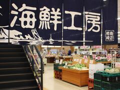 柿崎商店の２階、海鮮工房に行きました。