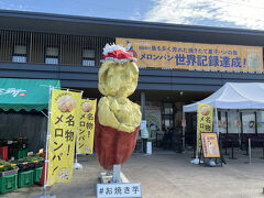 メロンパンが有名な茨城県常総市にある「道の駅常総」でトイレ休憩です。
午前9時前だったので、お店は開店前でトイレ休憩のみです。

きょうはトイレ清掃の方に「遠くからありがとうございます」と気持ちの良い挨拶をして頂き、朝からとても嬉しくなりました。
小さな事ですが、私も笑顔で挨拶を心がけようと思いました。