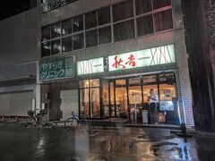 　Yakitoriが食べたいと言ったKoelnから来た人が言ったのでAKAMARUに行ったら「無い」　旦那さんが探したのがこちらのお店　すぐ見つかった
　11.1の最後におにぎりせんべいを渡したのは、きっとドイツ人だと確信した若い男性　Muenchenから　Fuer  mich Muenchen ist am schoensten Stadt. Wann erstesmal nach Muenchen,glaubte ich,Luft und Atmosphaere ganz anders. （私にとってミュンヘンが一番美しい街　最初に行った時、空気も雰囲気も全然違うと思った）　夏のミュンヘンの観光客の多さは殺人的です　＊aeはaの上に点が２つ付くアーウムラウト、ue,oeも同様