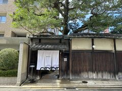 10月になっても暑い中、やってきたのはミシュラン1つ星のレストラン、モトイです。

モトイ
https://kyoto-motoi.com/