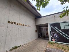 今回の目的は梅野記念絵画館。
ここでやっている刀剣乱舞コラボの「東御の刀鍛冶」展を見に来ました。