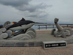 大間崎