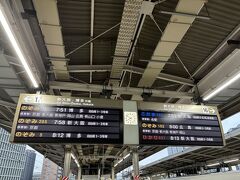 今回はアフターバースデーフライトと言うことでファーストクラスを予約しました。
出発地広島に向けて移動開始です。