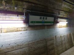 湯檜曽駅