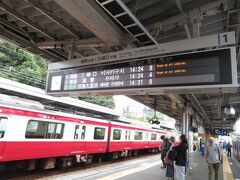 13分ほど乗って堀ノ内駅で下車