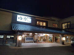 ゆっくり食事もしてきたので、すっかり遅い時間のチェックイン。