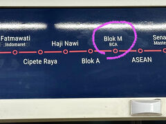 【ジャカルタの地下鉄、初体験】

真顔でこちらを「ジィ～っと」見ているだけのインドネシア人が多かった...いや、殆どが、そーだった記憶があるのだが、


写真：なんだか地下鉄の駅に「ブロックM駅」という名前があるのが感無量...この外国人用のカラオケや日本料理店ばかりが固まり、日が暮れたら煌びやかになっていたこの地名の場所（ジャカルタの歌舞伎町）に、昼の世界（ホワイトな）が普通に入り込んでくるって...なんか、時代の変遷を強烈に感じるわぁ...