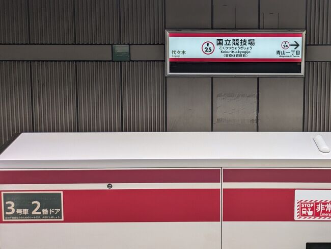 国立競技場駅へと向かう車内は、オレンジやレッドのユニフォームを着ている人多し。