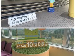 実は恐山へ向かう途中で「六ケ所村」って看板を見て
六ケ所村って原子力のなんとか・・・だったような
（曖昧すぎるもっと勉強しろ？）

せっかくならと調べたらPRセンターなるものが帰り道にあったので
寄ってみたケロ（ほら写真にカエルが写ってるから・・・）

ここ無料施設なんですがとても勉強になりました