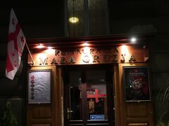 マラ グルジア