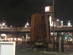 最後のチェックポイントは、埼玉高速鉄道から少し西の、JR川口駅付近にあります。
暗くなってきた中、結構な距離を歩きました。
駅の東口に着くと、茶色い換気塔がそびえていました。
