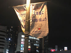 駅前の文化センターが、改修工事のため2年ほど休館するとのお知らせがありました。
改修後は、新しくできる美術館と一体になった施設になるとのことです。
