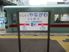 西鉄柳川駅