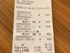 結構買いました