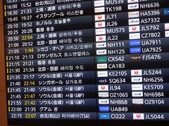 羽田空港 第3旅客ターミナル
