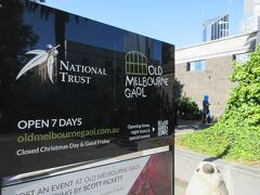 ゴエモン「さて市場見学の次は刑務所見学だよ。」

ここ旧メルボルン監獄は19世紀に設立され、1929年まで実際に使われていた監獄の跡地です。現在では観光地として一般人に開放されています。