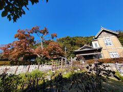 最後のポイント　根岸なつかし公園　旧柳下邸。